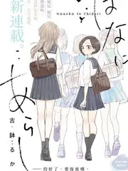 荒野合唱团 草莓视频音乐综艺